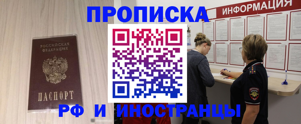 прописка штамп в Катав-Ивановске