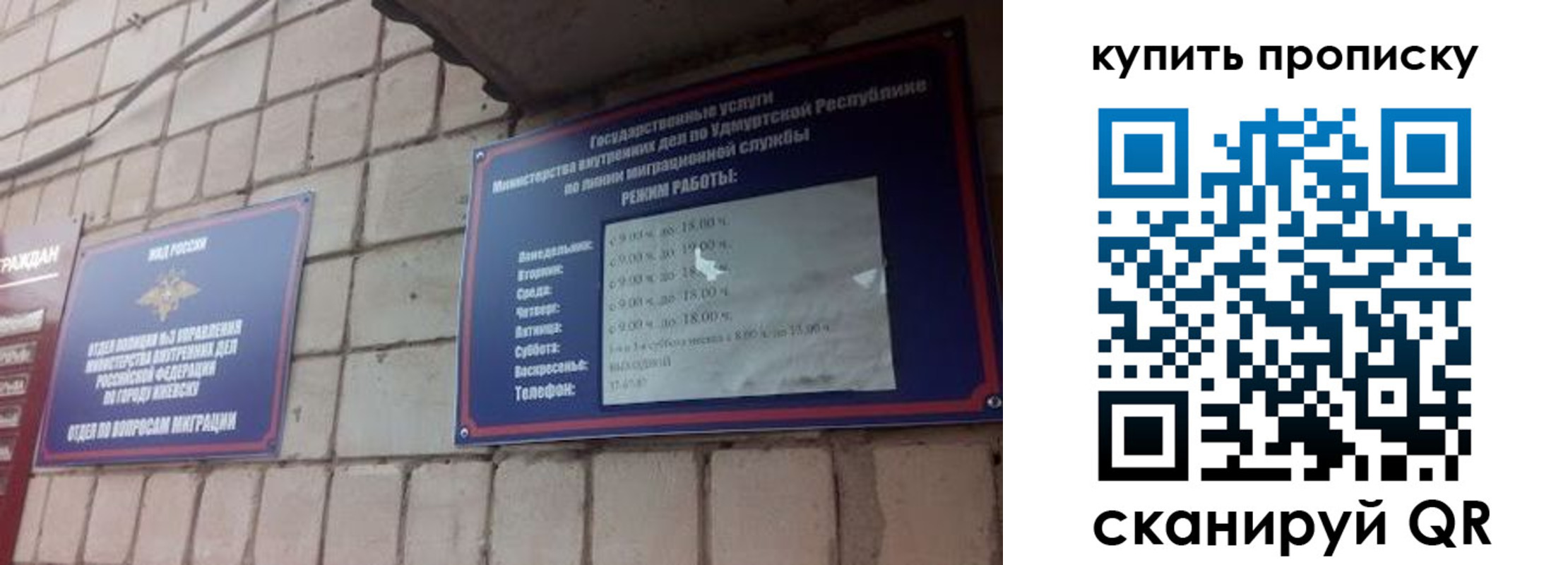 прописка от собственника в Катав-Ивановске