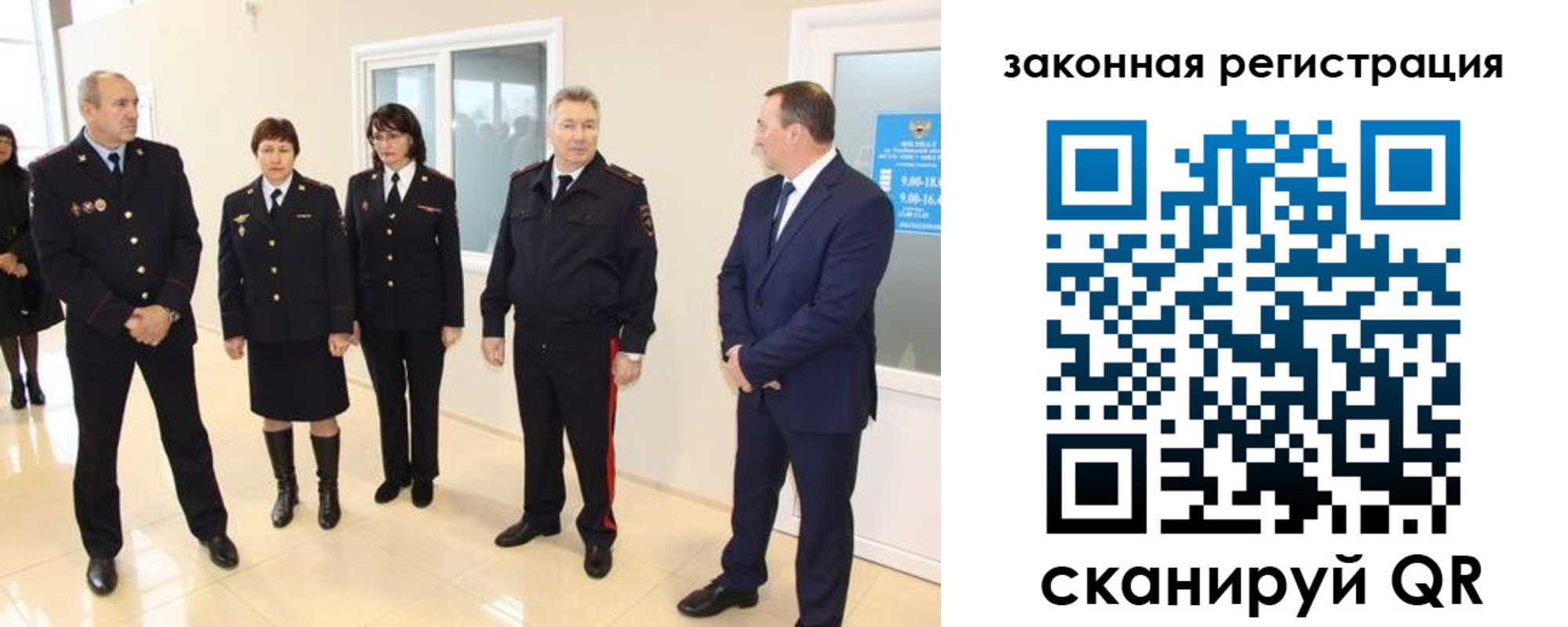 прописка гарантия в Катав-Ивановске