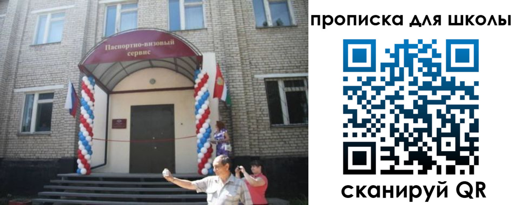 прописка паспорт в Катав-Ивановске