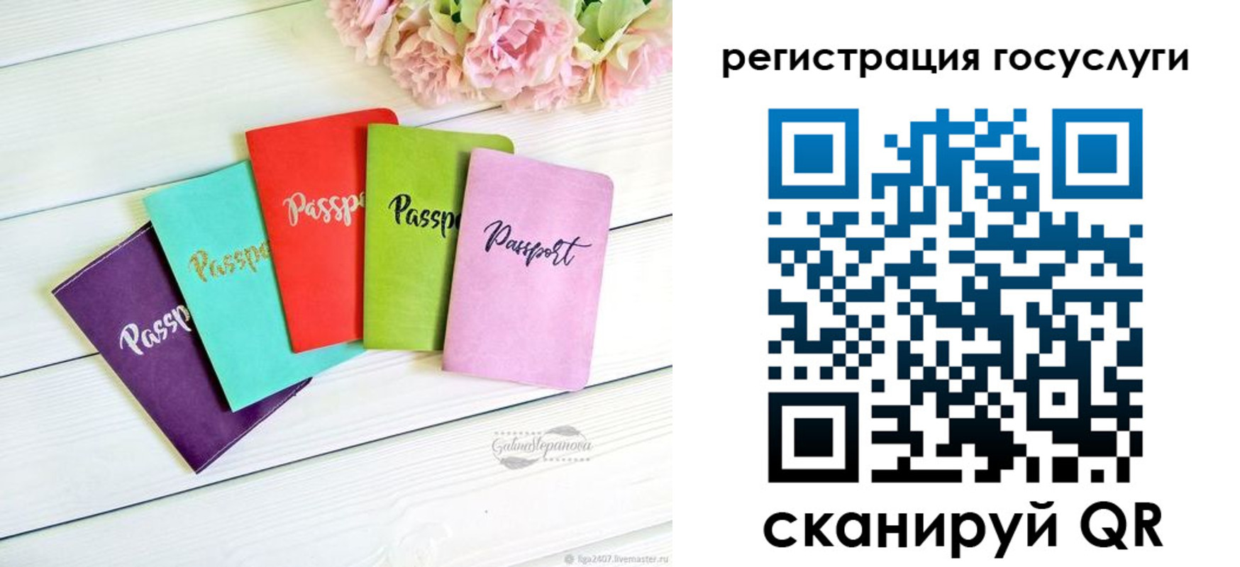 прописка для школы в Катав-Ивановске