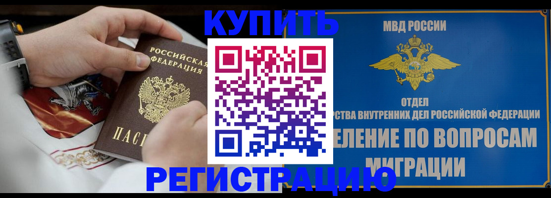 миграционный учет в Катав-Ивановске