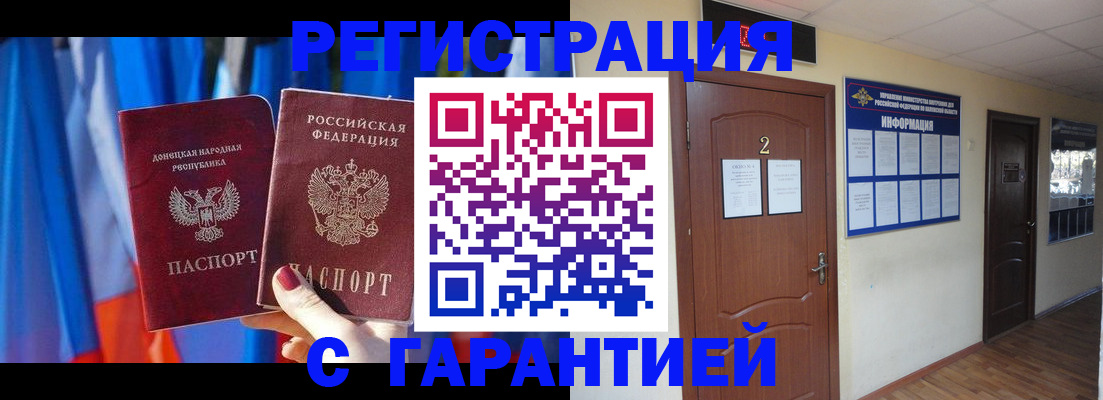 временная регистрация в квартире в Катав-Ивановске