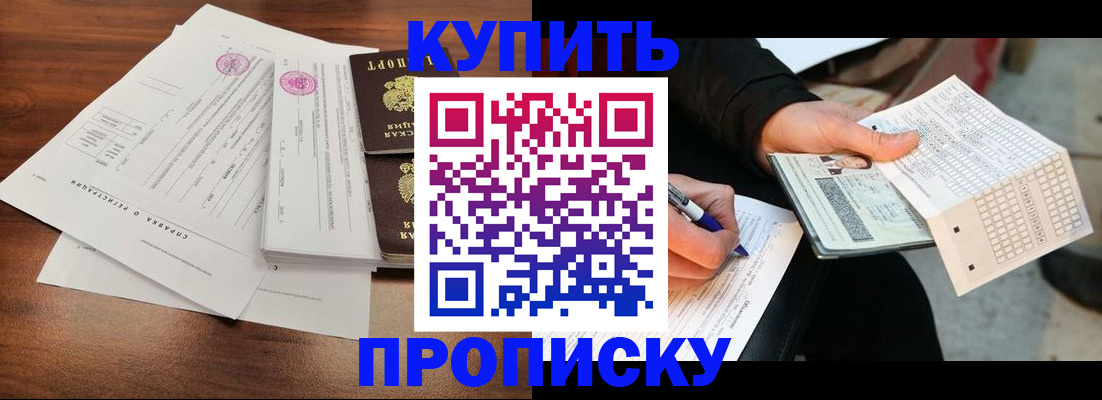 прописка для военкомата в Катав-Ивановске