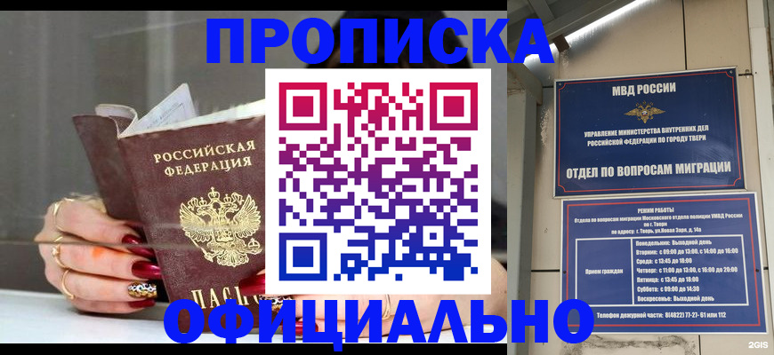 временная регистрация собственник в Катав-Ивановске