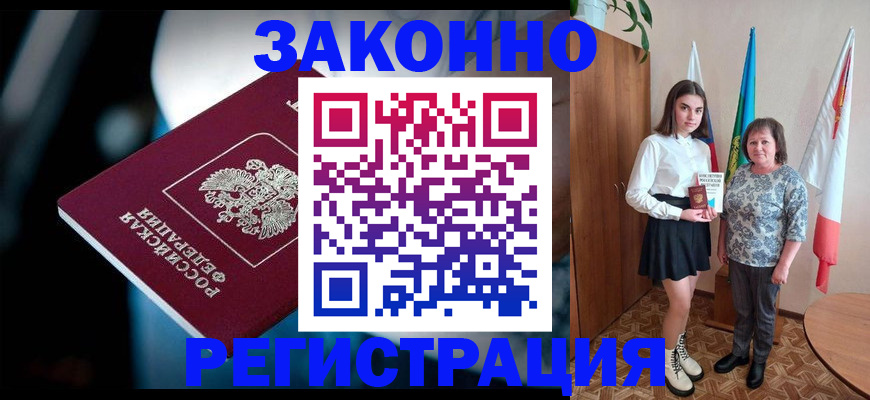 временная регистрация гарантия в Катав-Ивановске